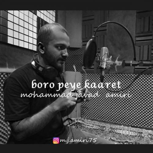 دانلود آهنگ برو پی کارت دانلود آهنگ برو پی کارت